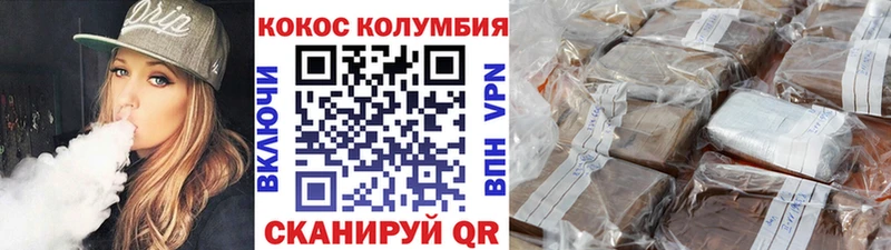 КОКАИН Колумбийский  Курчалой 