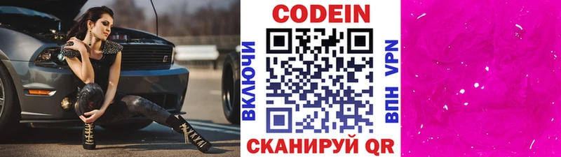 блэк спрут tor  Курчалой  Кодеин Purple Drank 