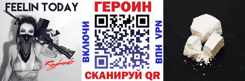 Героин хмурый  Курчалой 